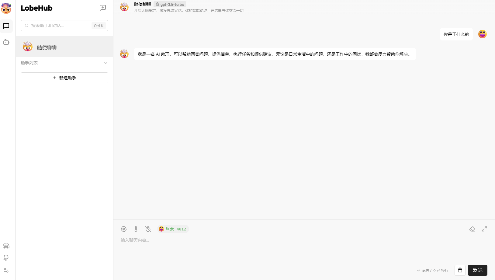 LobeChat：开源高性能ChatGPT网页应用程序-学长代码-毕业设计源码网