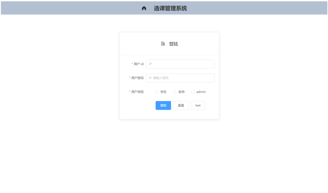 图片[1]-基于SpringBoot + Vue 学生管理系统源码（包含数据库文件）-学长代码-毕业设计源码网