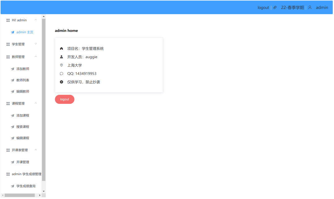 图片[2]-基于SpringBoot + Vue 学生管理系统源码（包含数据库文件）-学长代码-毕业设计源码网