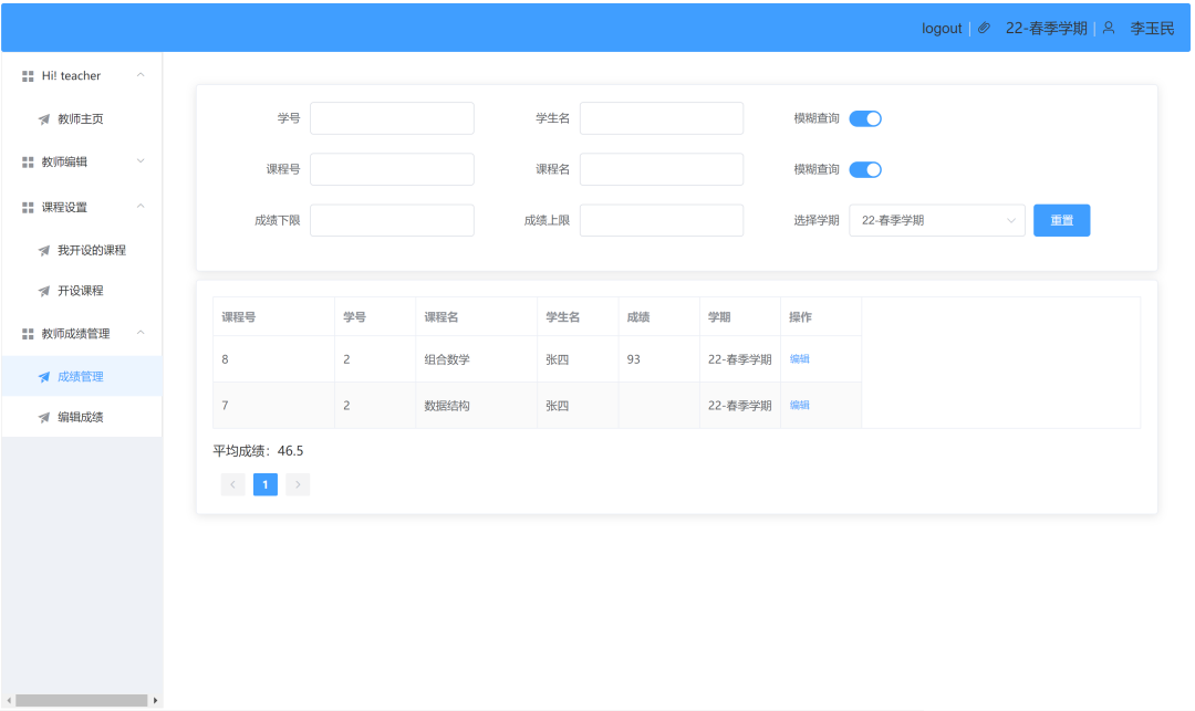 图片[5]-基于SpringBoot + Vue 学生管理系统源码（包含数据库文件）-学长代码-毕业设计源码网