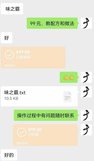 小吃配方教程网盘下载-2023全网最新集合-学长代码-毕业设计源码网