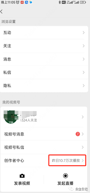 图片[1]-视频号如何开通|怎么赚钱|赚不赚钱|一篇文章给你讲清楚-学长代码-毕业设计源码网