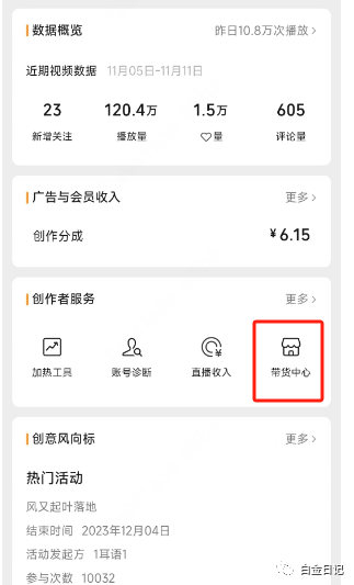 图片[2]-视频号如何开通|怎么赚钱|赚不赚钱|一篇文章给你讲清楚-学长代码-毕业设计源码网