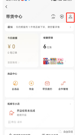 图片[3]-视频号如何开通|怎么赚钱|赚不赚钱|一篇文章给你讲清楚-学长代码-毕业设计源码网