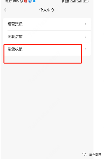 图片[4]-视频号如何开通|怎么赚钱|赚不赚钱|一篇文章给你讲清楚-学长代码-毕业设计源码网