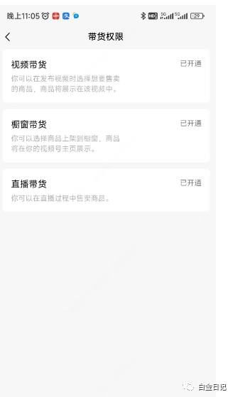 图片[5]-视频号如何开通|怎么赚钱|赚不赚钱|一篇文章给你讲清楚-学长代码-毕业设计源码网