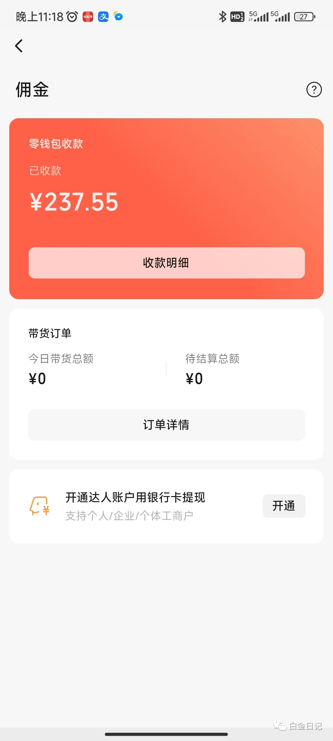 视频号如何开通|怎么赚钱|赚不赚钱|一篇文章给你讲清楚-学长代码-毕业设计源码网
