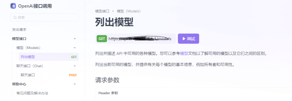 ChatGPT免费接口公益版接口！3.5与4.0接口模型最新分享-学长代码-毕业设计源码网