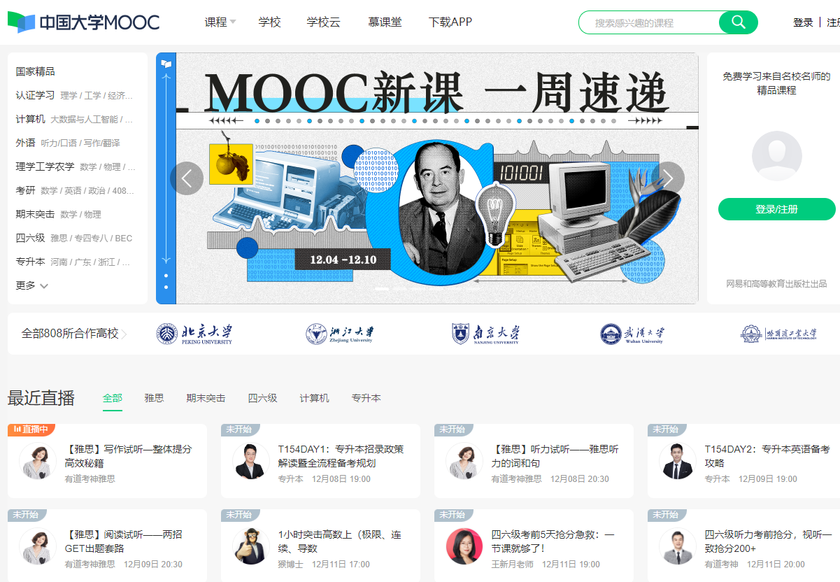 【合集】大学生不可错过的学习资源网站-学长代码-毕业设计源码网