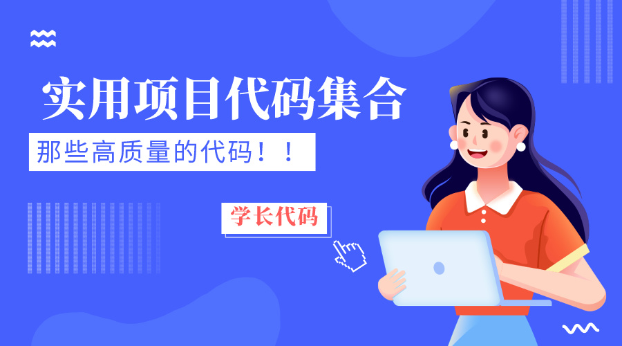 9.9付费进群系统项目赚钱玩法的拆解-佛系赚钱-学长代码-毕业设计源码网