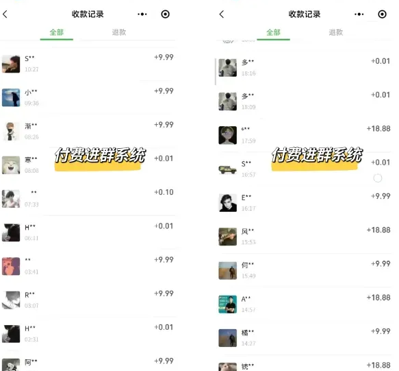今天给大家揭秘，外面很多人都在做的，9.9元付费进群是怎么玩的-学长代码-毕业设计源码网