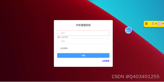 【课程设计】基于mongo的汽车信息管理系统（文档+使用源码）-学长代码-毕业设计源码网