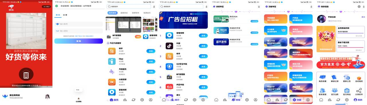 全新版本应用商城源码iAppv3修复版 附配置教程-学长代码-毕业设计源码网