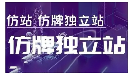莆广系F牌独立站精品孵化计划，F牌独立站运营教学-学长代码-毕业设计源码网
