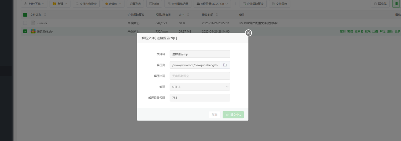 图片[6]-25版本付费进群自动安装程序版本-学长代码-毕业设计源码网