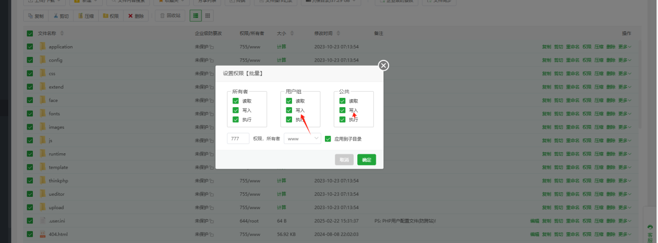 图片[9]-25版本付费进群自动安装程序版本-学长代码-毕业设计源码网