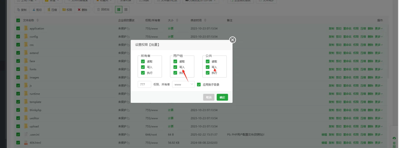 图片[17]-25版本付费进群自动安装程序版本-学长代码-毕业设计源码网