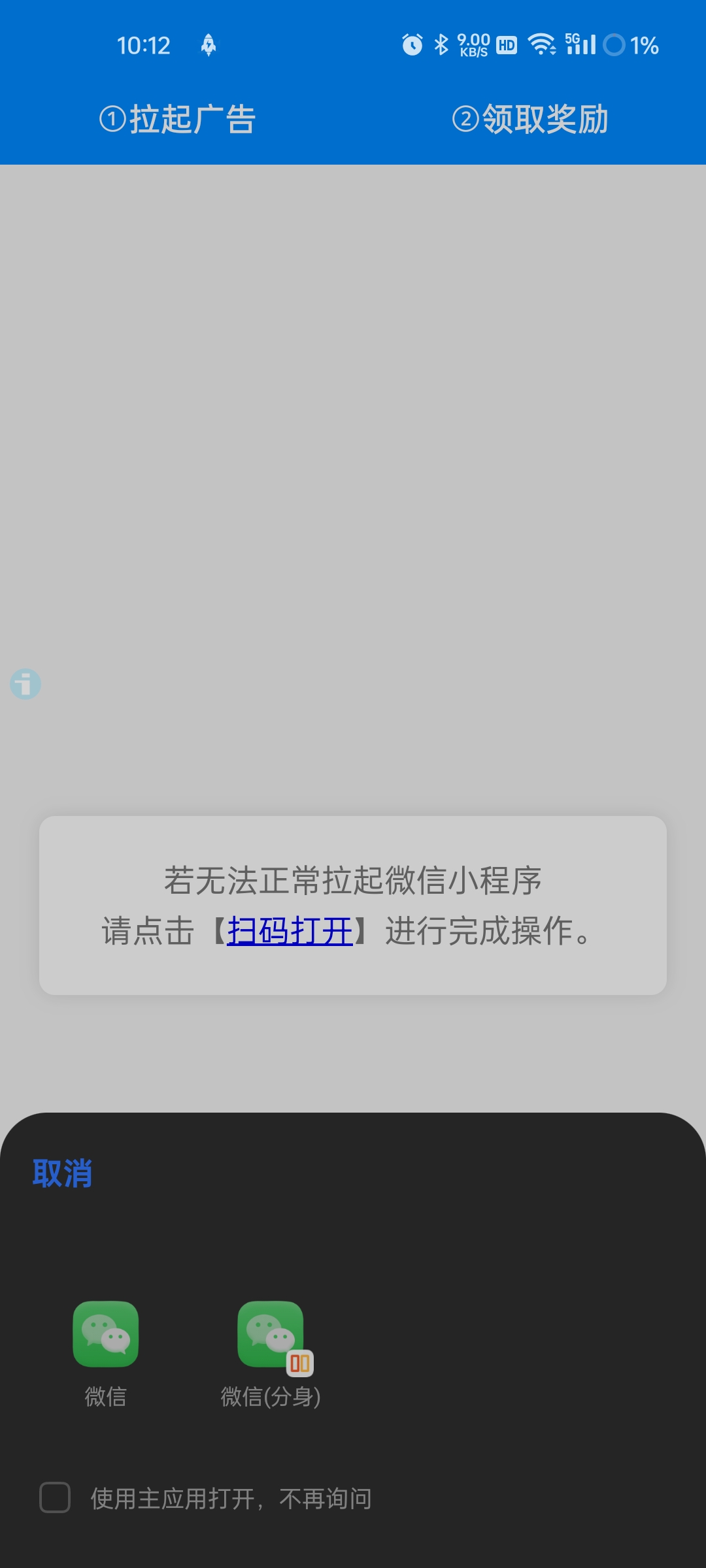 微信小程序流量主 API 系统 iAppv3 源码，可助力个人程序接入广告赚取收益（无需营业执照)-学长代码-毕业设计源码网