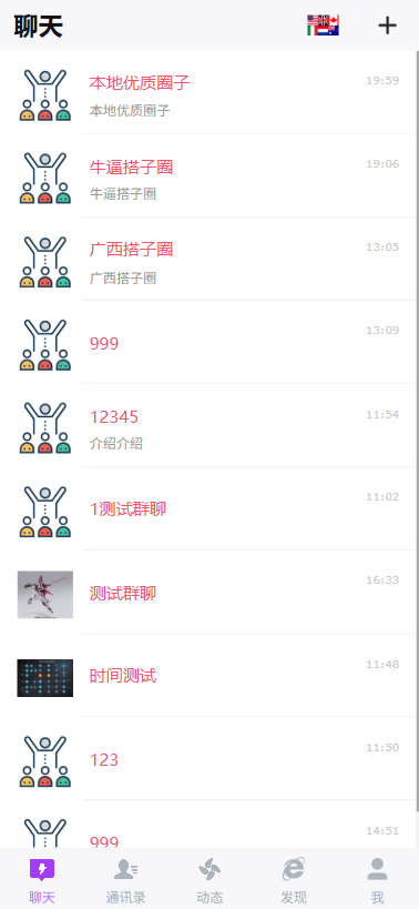 图片[2]-私域流量神器！10分钟搭建H5即时通讯系统，无需开发，功能齐全（附源码）-学长代码-毕业设计源码网