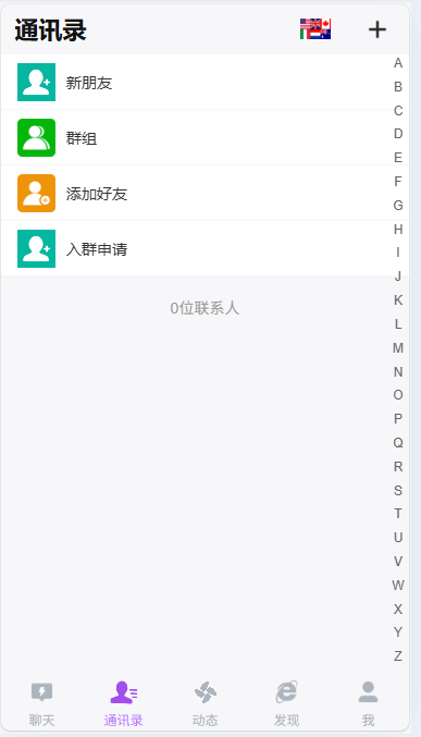 图片[3]-私域流量神器！10分钟搭建H5即时通讯系统，无需开发，功能齐全（附源码）-学长代码-毕业设计源码网