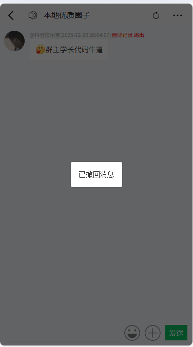 图片[4]-私域流量神器！10分钟搭建H5即时通讯系统，无需开发，功能齐全（附源码）-学长代码-毕业设计源码网