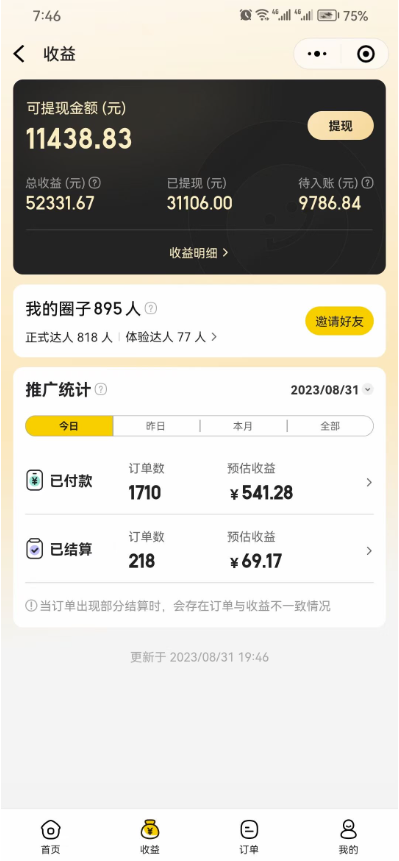 美团圈圈如何挣钱|美团圈圈_月入过万的实战-学长代码-毕业设计源码网