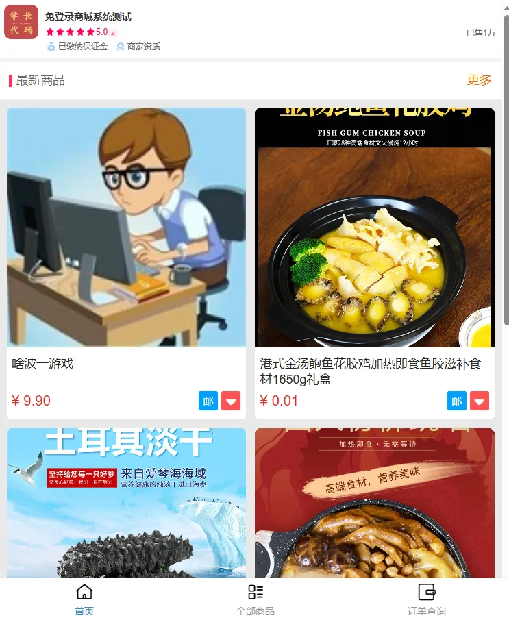 抖音免登录商城系统修复版本-学长代码-毕业设计源码网