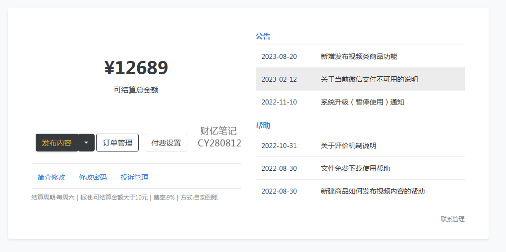 2023百度云盘群组资源小众圈子|网盘拉新|小白可做-学长代码-毕业设计源码网